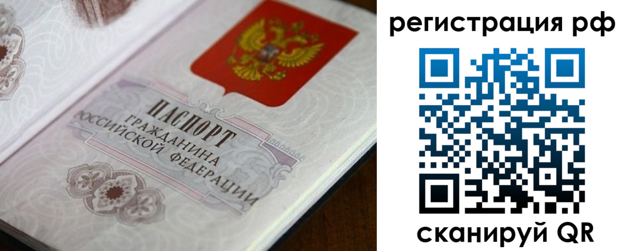 прописка для работы в Чусовом
