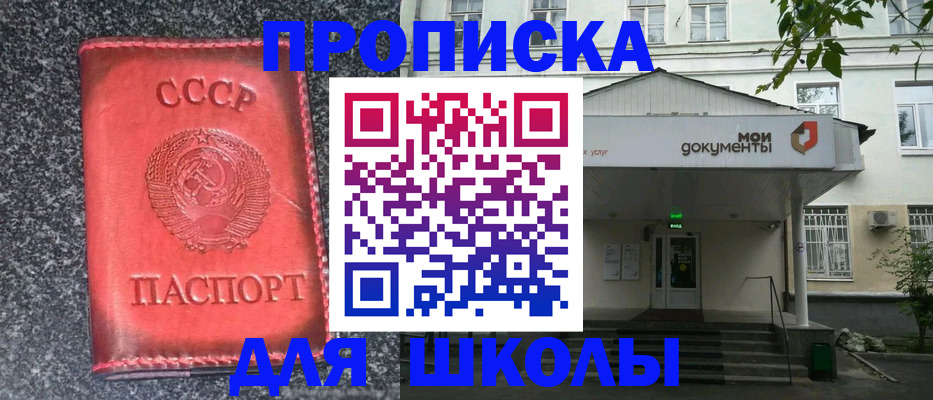 прописка поиск в Чусовом