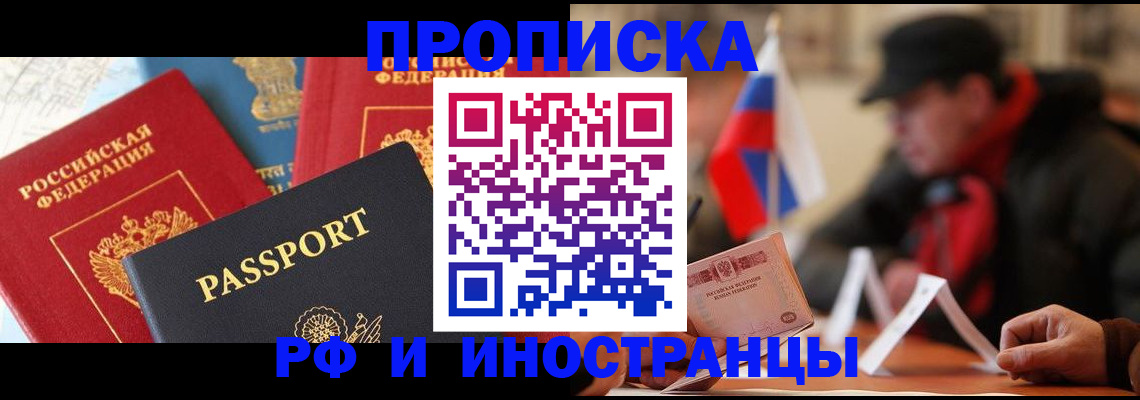 временная регистрация собственник в Чусовом