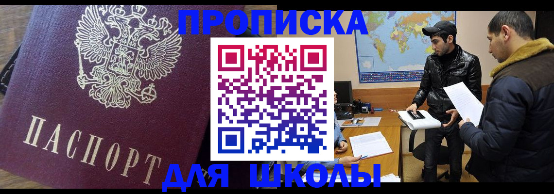 прописка гарантия в Чусовом
