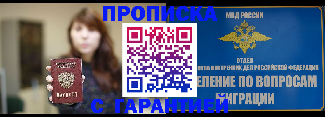 временная регистрация для школы в Чусовом