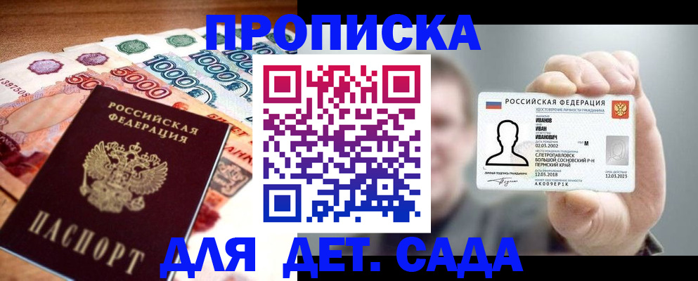 прописка для военкомата в Чусовом