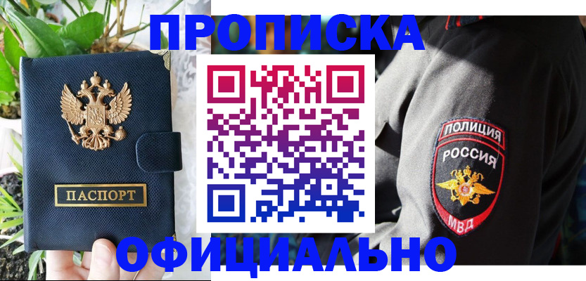 прописка для кредита в Чусовом