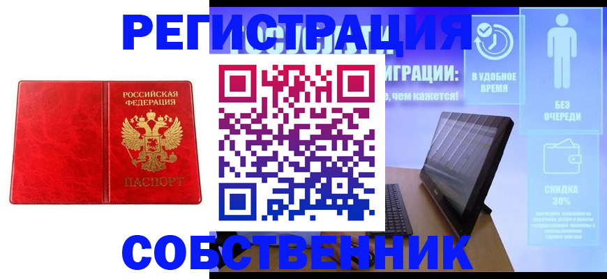 купить прописку в Чусовом